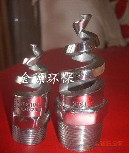 雾化喷头